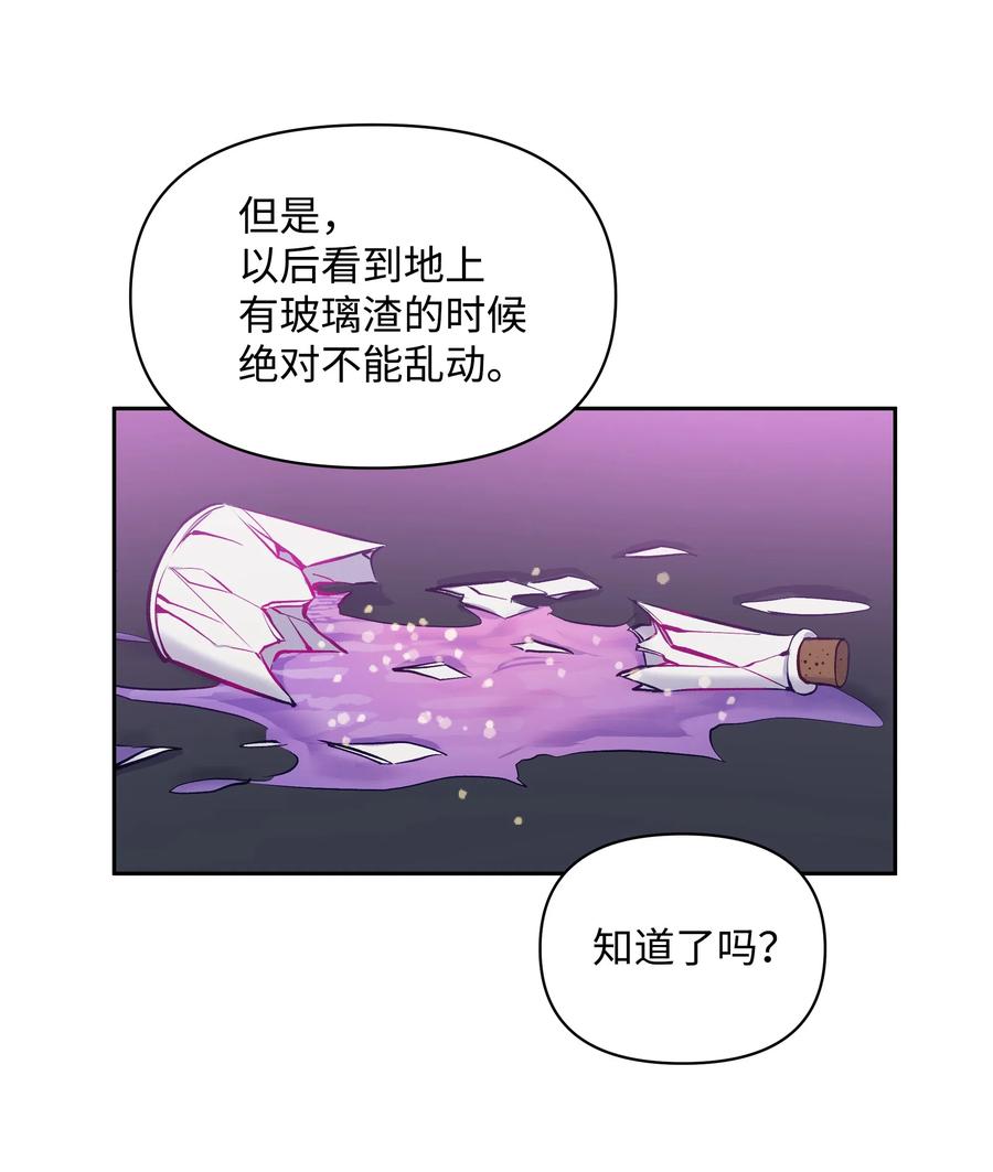 003童话-暴君的监护人是反派魔女-Rata,Hari,CONTENTSLABBLUE,极直社（第12张）