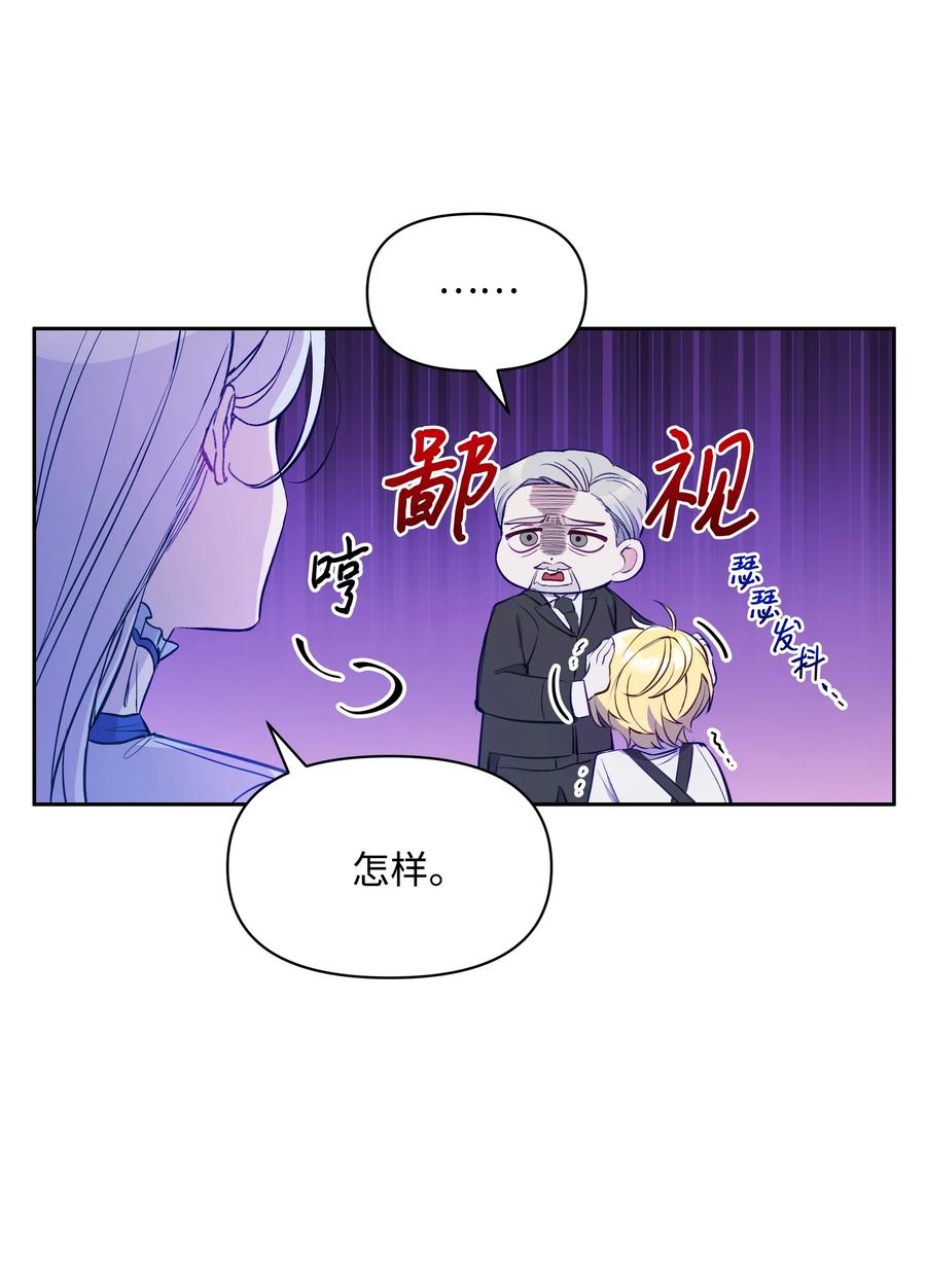 003童话-暴君的监护人是反派魔女-Rata,Hari,CONTENTSLABBLUE,极直社（第14张）