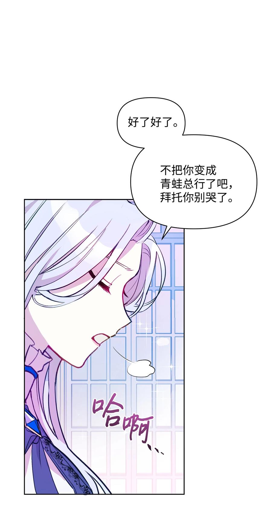 003童话-暴君的监护人是反派魔女-Rata,Hari,CONTENTSLABBLUE,极直社（第11张）
