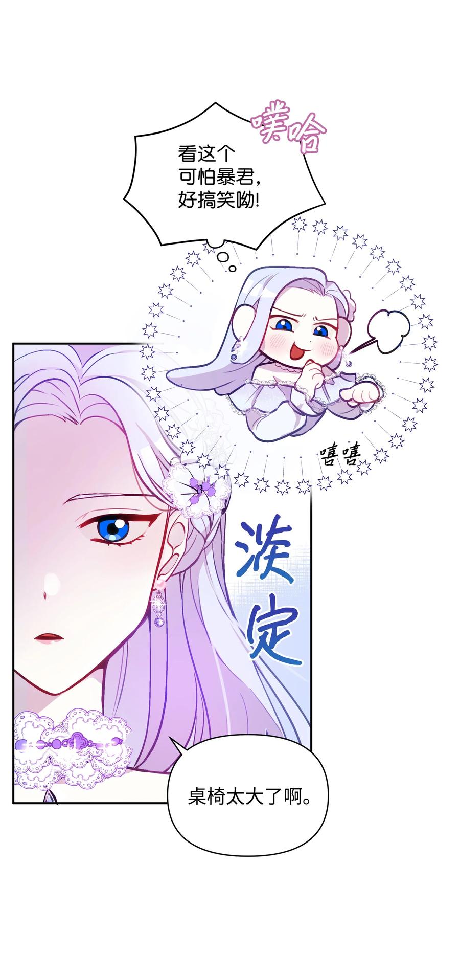 004你的名字-暴君的监护人是反派魔女-Rata,Hari,CONTENTSLABBLUE,极直社（第12张）