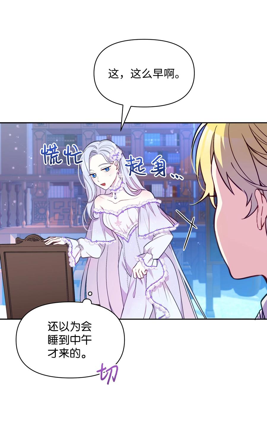 004你的名字-暴君的监护人是反派魔女-Rata,Hari,CONTENTSLABBLUE,极直社（第9张）