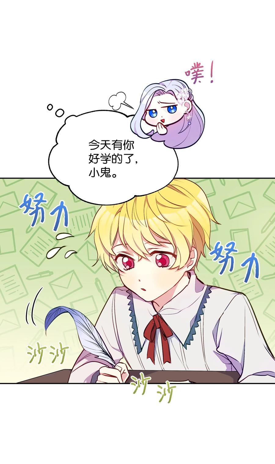 004你的名字-暴君的监护人是反派魔女-Rata,Hari,CONTENTSLABBLUE,极直社（第21张）