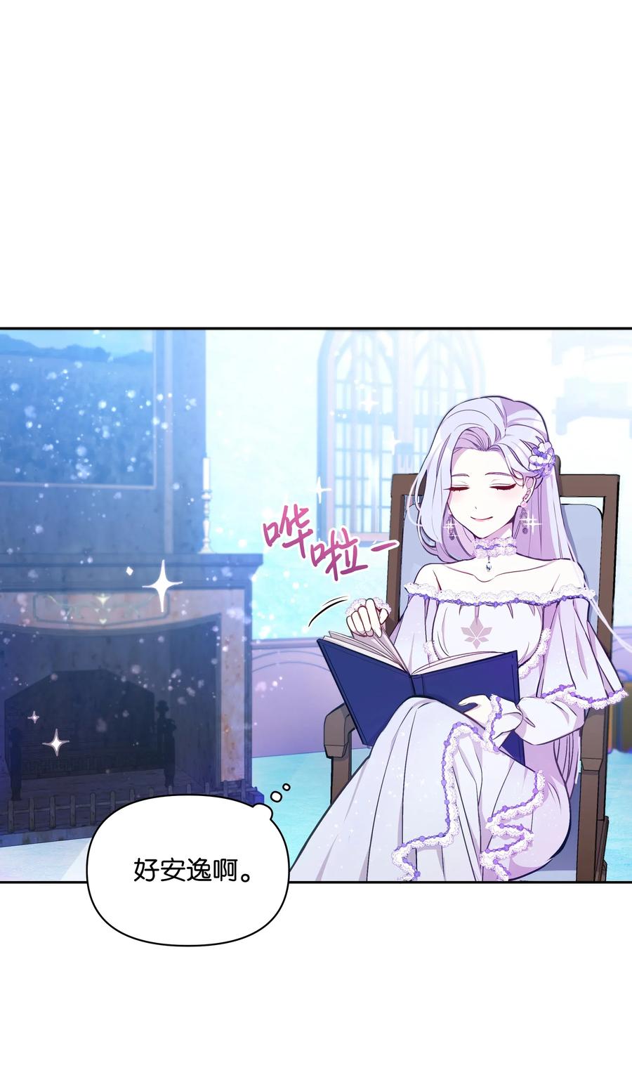 004你的名字-暴君的监护人是反派魔女-Rata,Hari,CONTENTSLABBLUE,极直社（第6张）