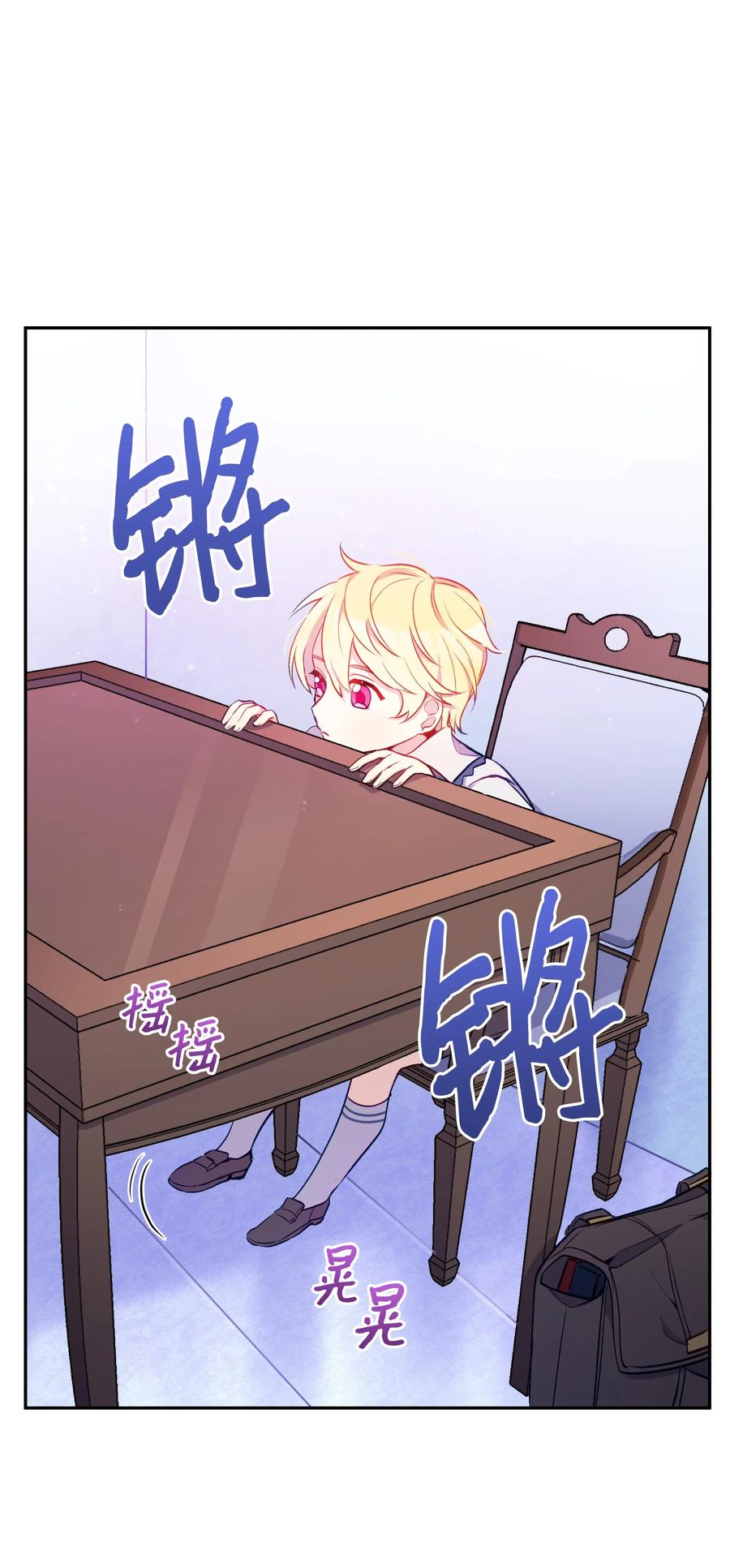 004你的名字-暴君的监护人是反派魔女-Rata,Hari,CONTENTSLABBLUE,极直社（第11张）