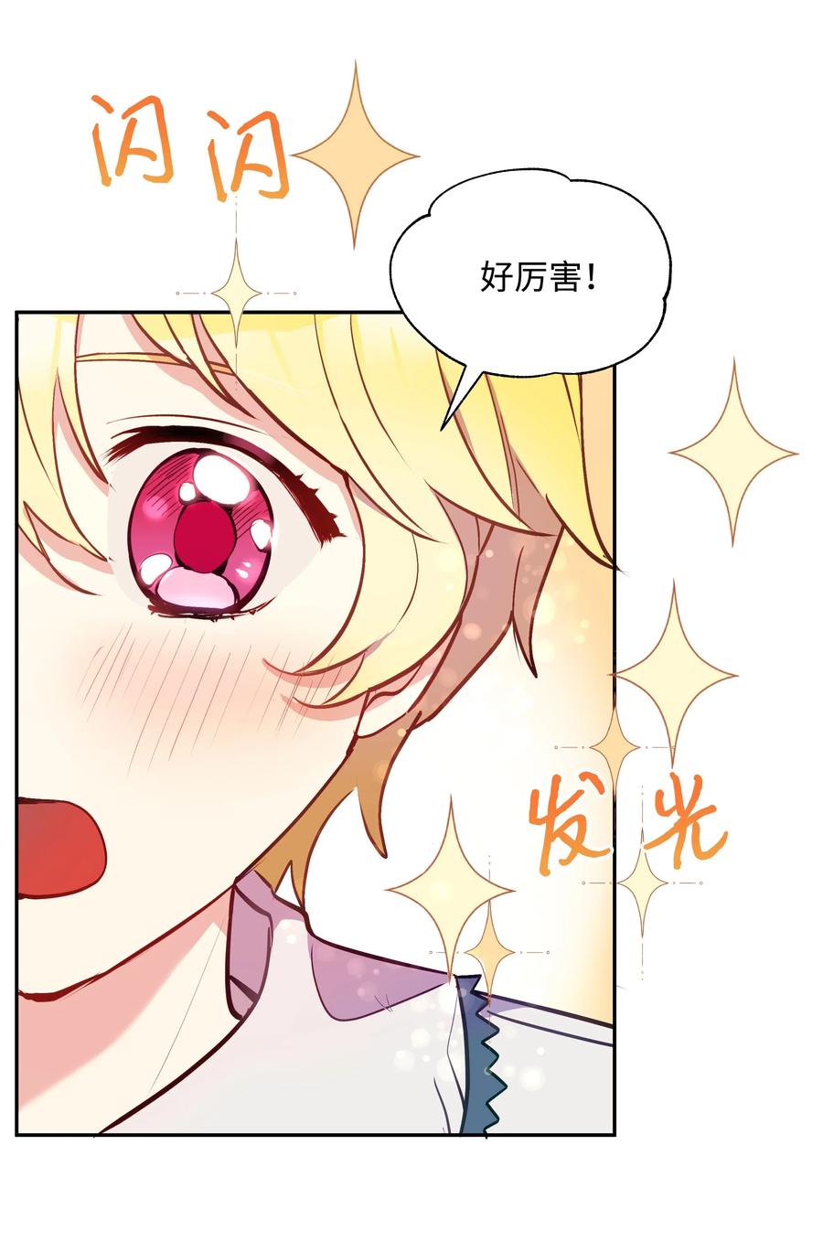 004你的名字-暴君的监护人是反派魔女-Rata,Hari,CONTENTSLABBLUE,极直社（第18张）