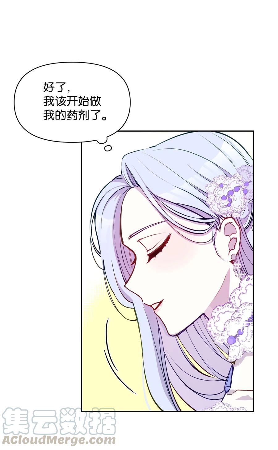 004你的名字-暴君的监护人是反派魔女-Rata,Hari,CONTENTSLABBLUE,极直社（第22张）