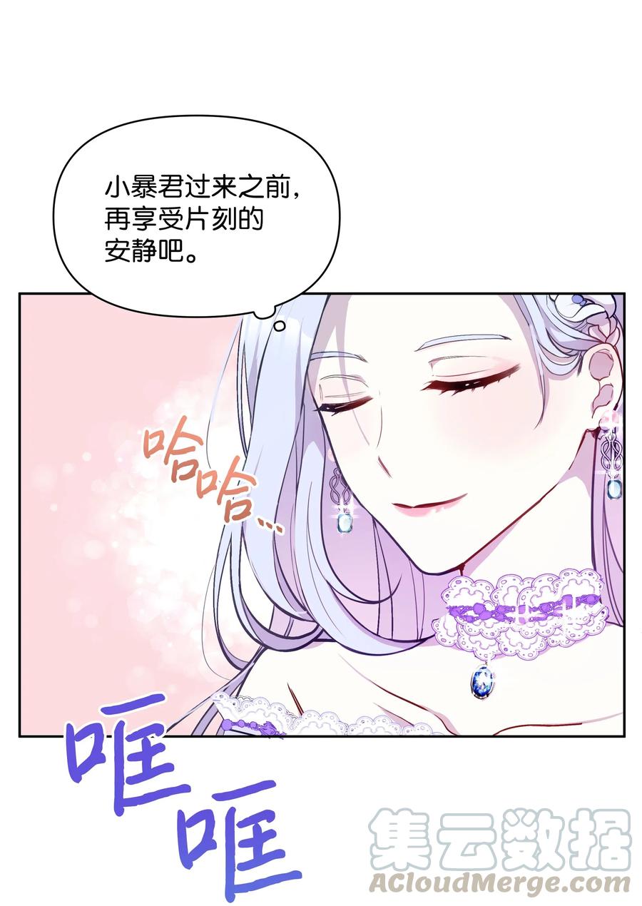 004你的名字-暴君的监护人是反派魔女-Rata,Hari,CONTENTSLABBLUE,极直社（第7张）