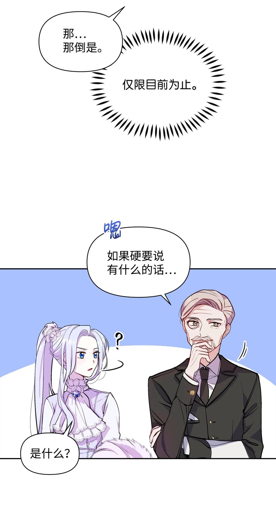 005礼物-暴君的监护人是反派魔女-Rata,Hari,CONTENTSLABBLUE,极直社（第11张）