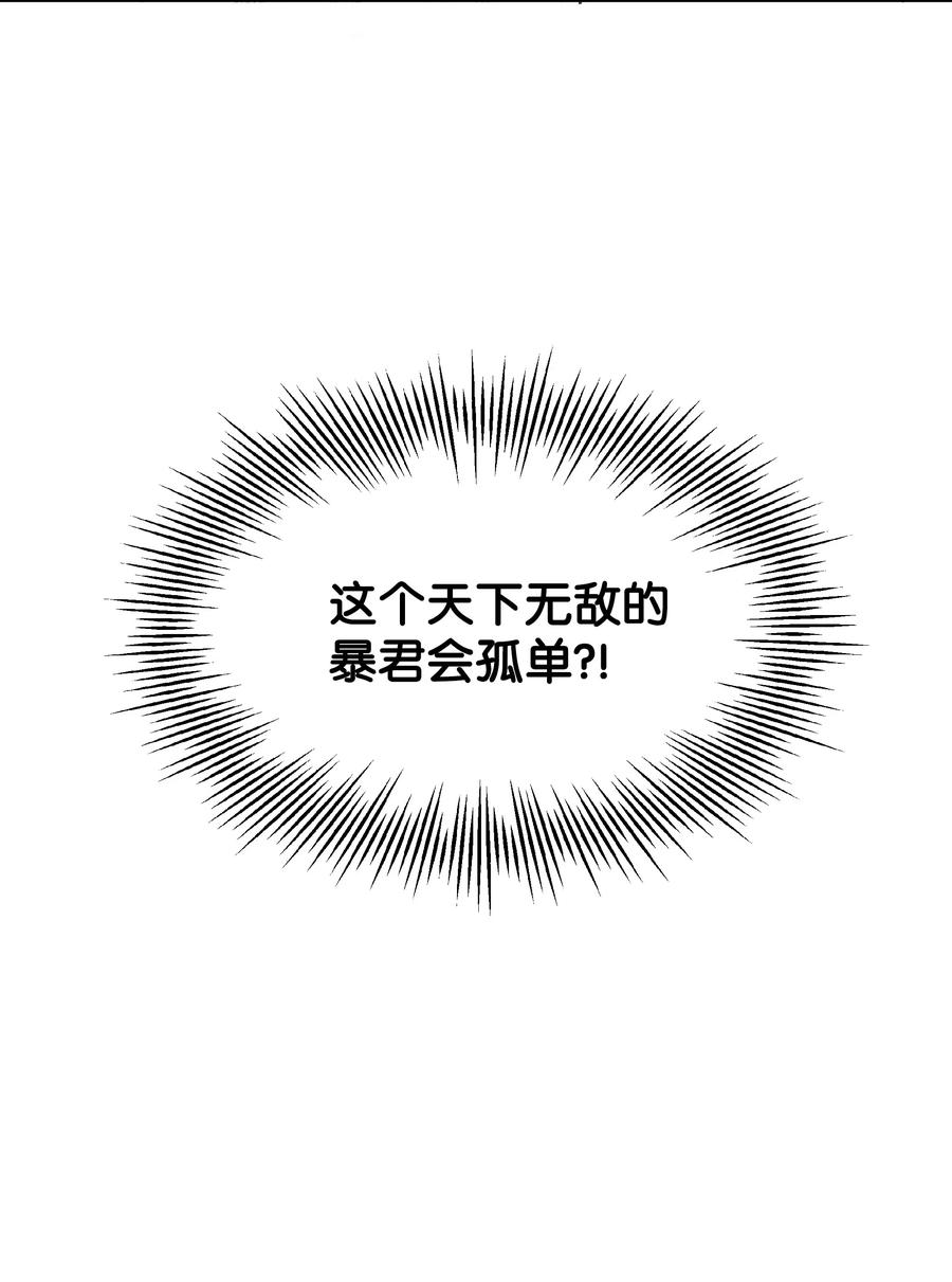 005礼物-暴君的监护人是反派魔女-Rata,Hari,CONTENTSLABBLUE,极直社（第15张）
