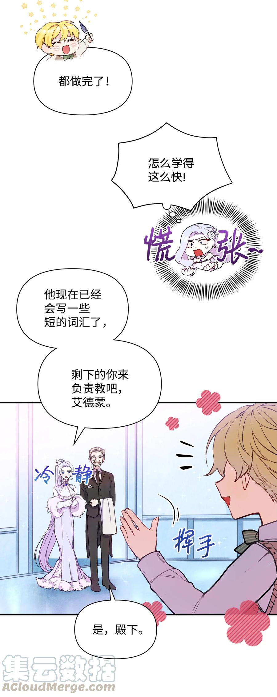 005礼物-暴君的监护人是反派魔女-Rata,Hari,CONTENTSLABBLUE,极直社（第4张）