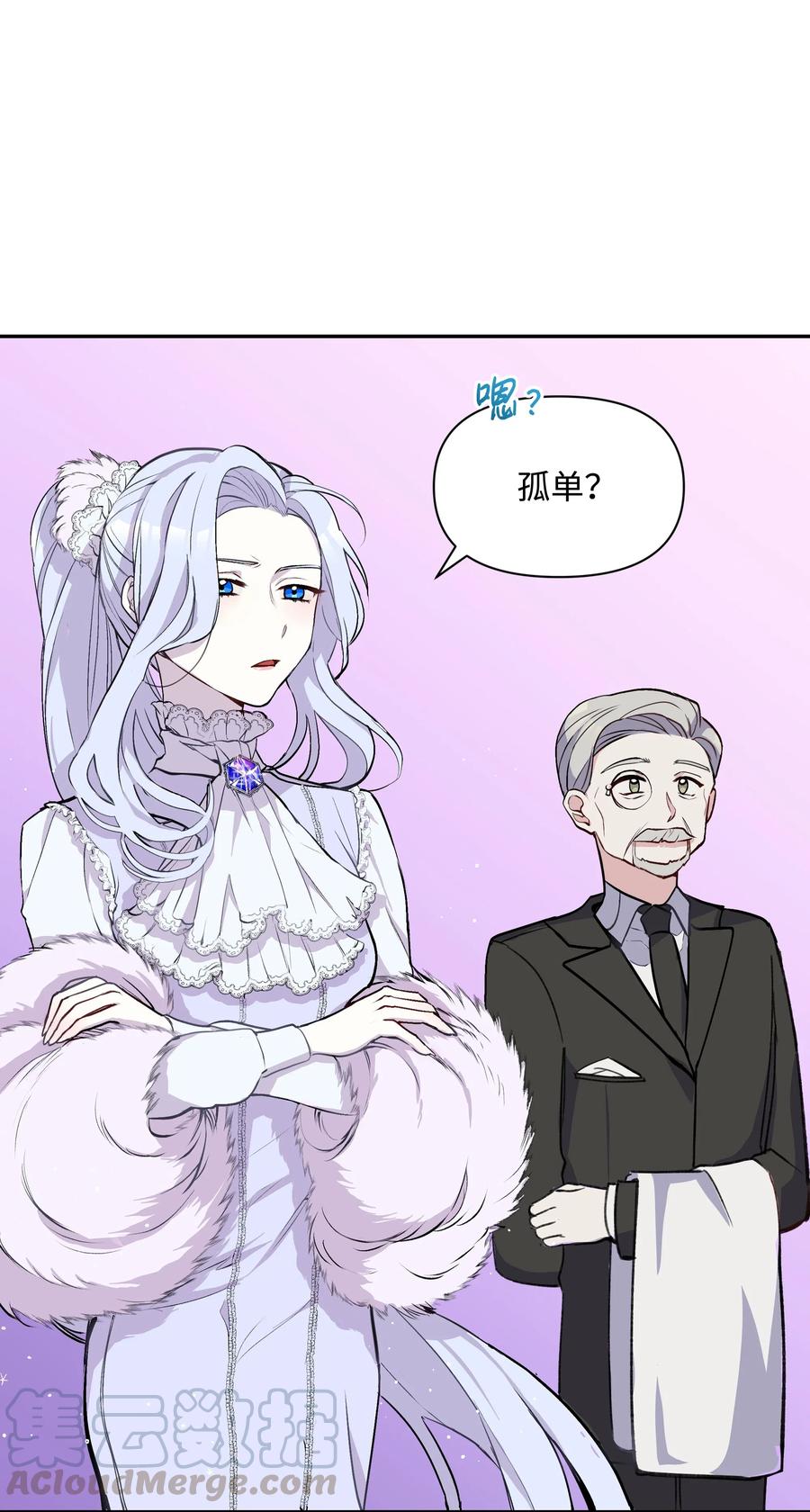 005礼物-暴君的监护人是反派魔女-Rata,Hari,CONTENTSLABBLUE,极直社（第13张）