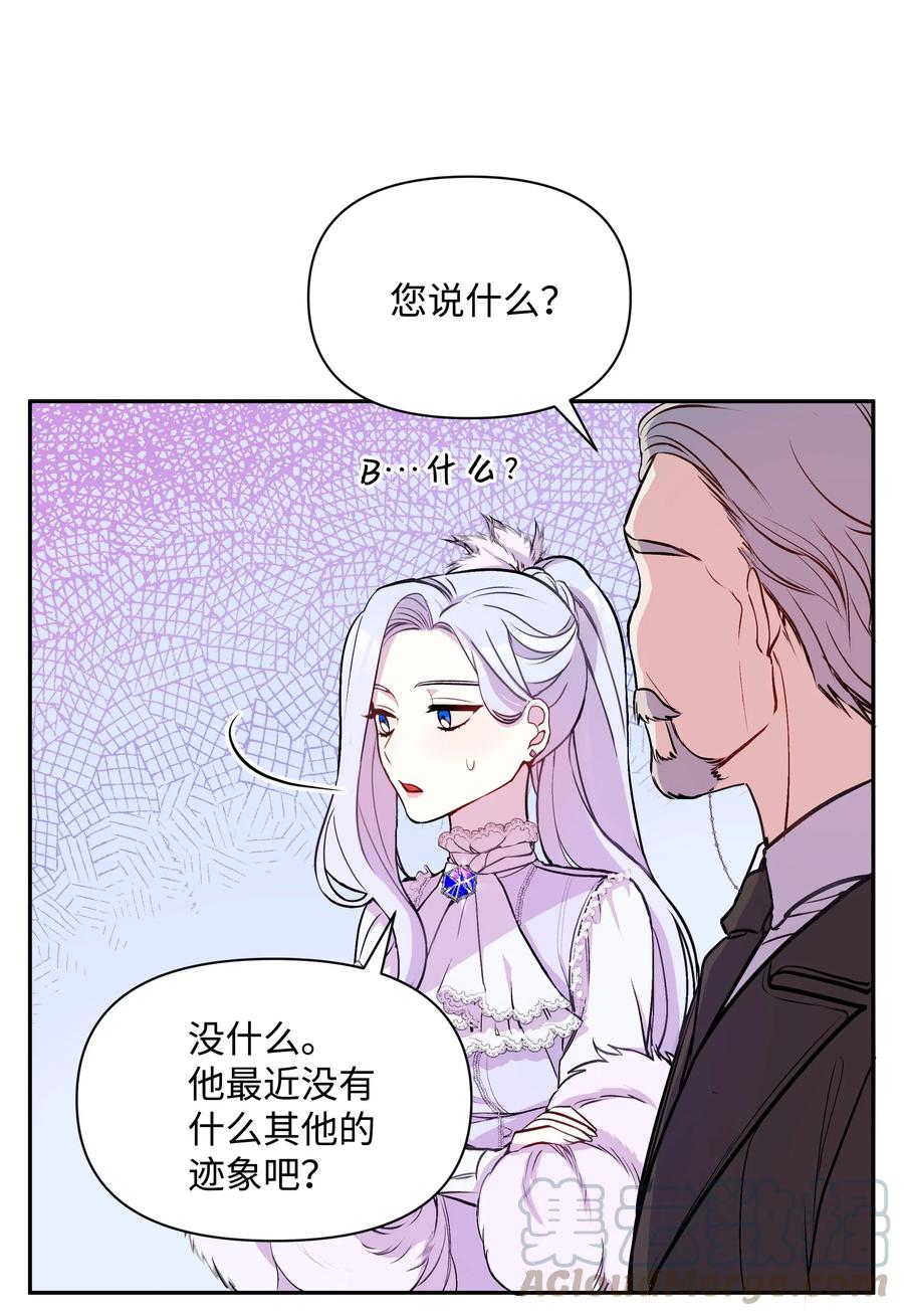 005礼物-暴君的监护人是反派魔女-Rata,Hari,CONTENTSLABBLUE,极直社（第7张）
