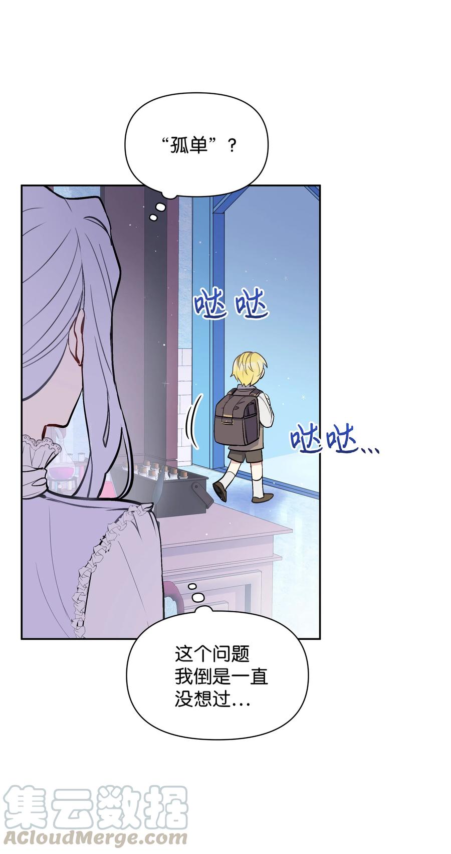 005礼物-暴君的监护人是反派魔女-Rata,Hari,CONTENTSLABBLUE,极直社（第19张）