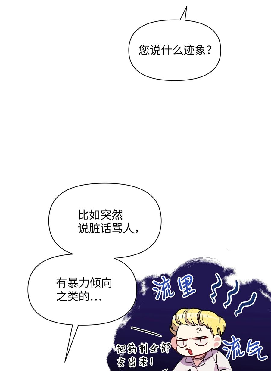 005礼物-暴君的监护人是反派魔女-Rata,Hari,CONTENTSLABBLUE,极直社（第8张）