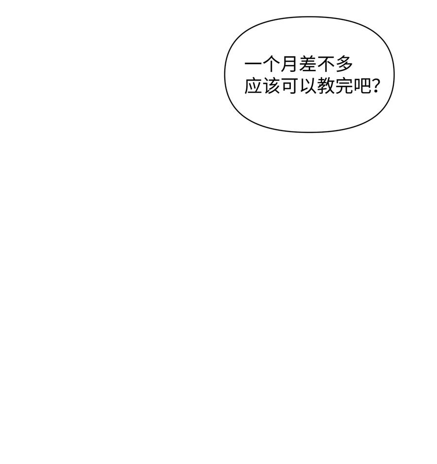 005礼物-暴君的监护人是反派魔女-Rata,Hari,CONTENTSLABBLUE,极直社（第2张）