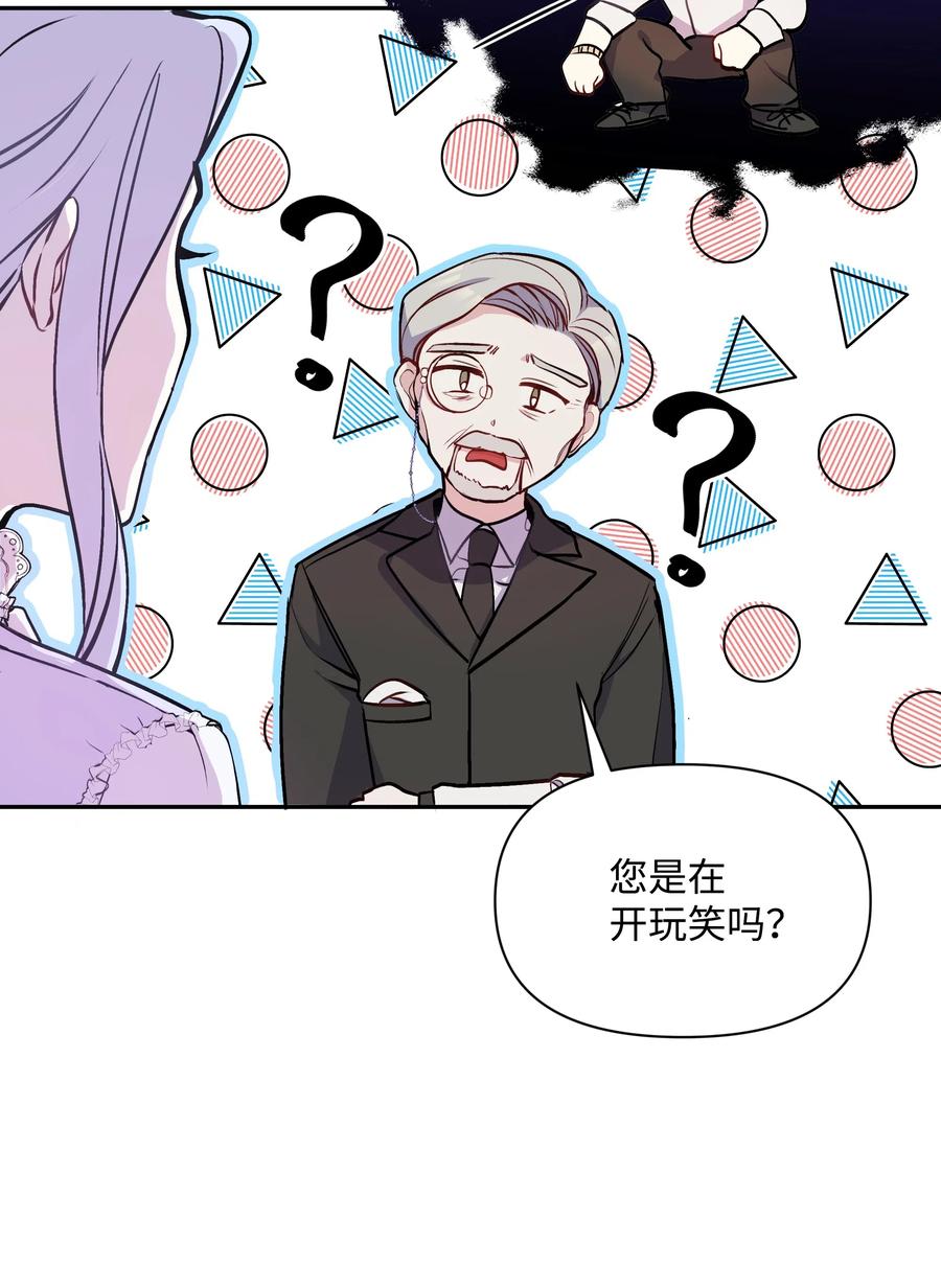005礼物-暴君的监护人是反派魔女-Rata,Hari,CONTENTSLABBLUE,极直社（第9张）