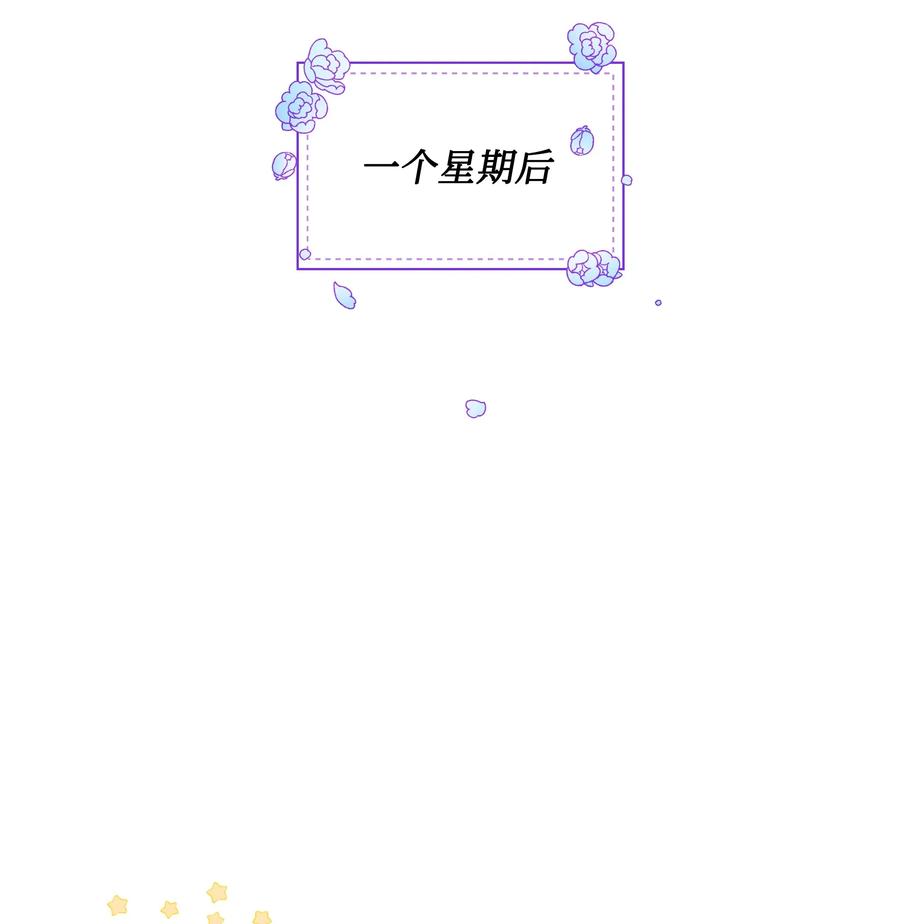 005礼物-暴君的监护人是反派魔女-Rata,Hari,CONTENTSLABBLUE,极直社（第3张）