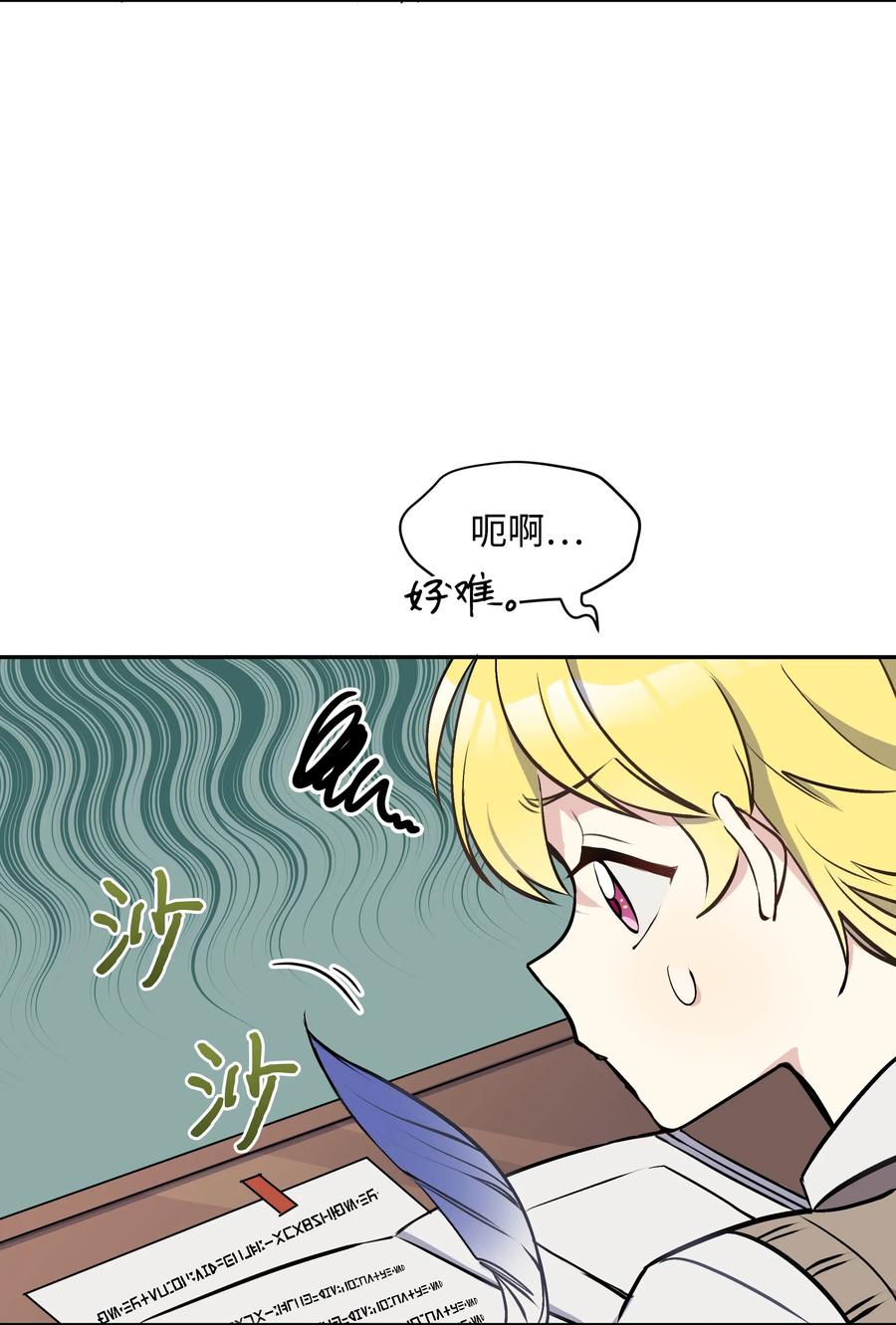 005礼物-暴君的监护人是反派魔女-Rata,Hari,CONTENTSLABBLUE,极直社（第14张）