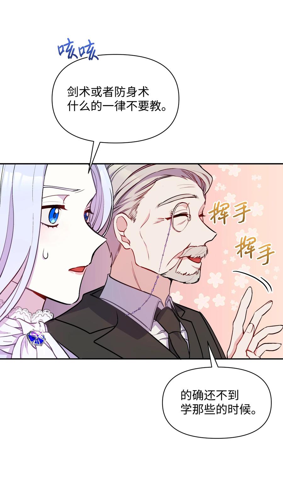 005礼物-暴君的监护人是反派魔女-Rata,Hari,CONTENTSLABBLUE,极直社（第5张）