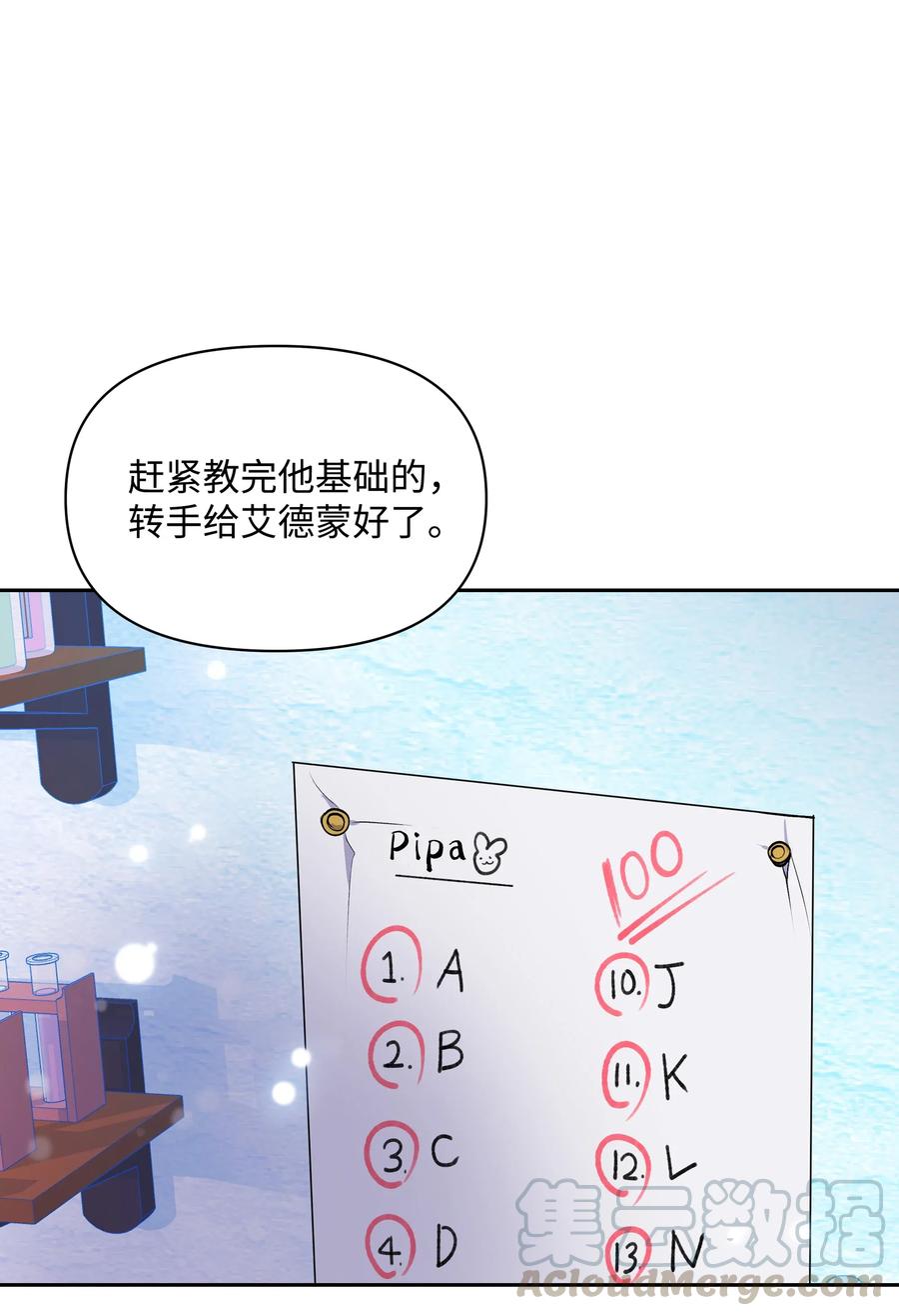 005礼物-暴君的监护人是反派魔女-Rata,Hari,CONTENTSLABBLUE,极直社（第1张）