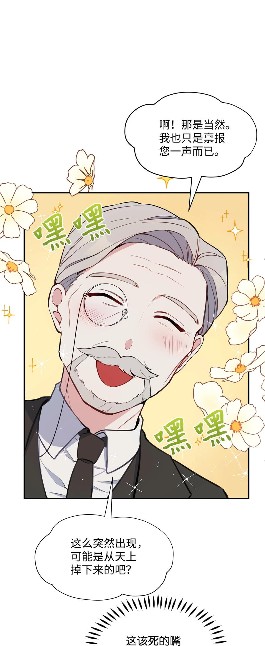 006新朋友-暴君的监护人是反派魔女-Rata,Hari,CONTENTSLABBLUE,极直社（第3张）