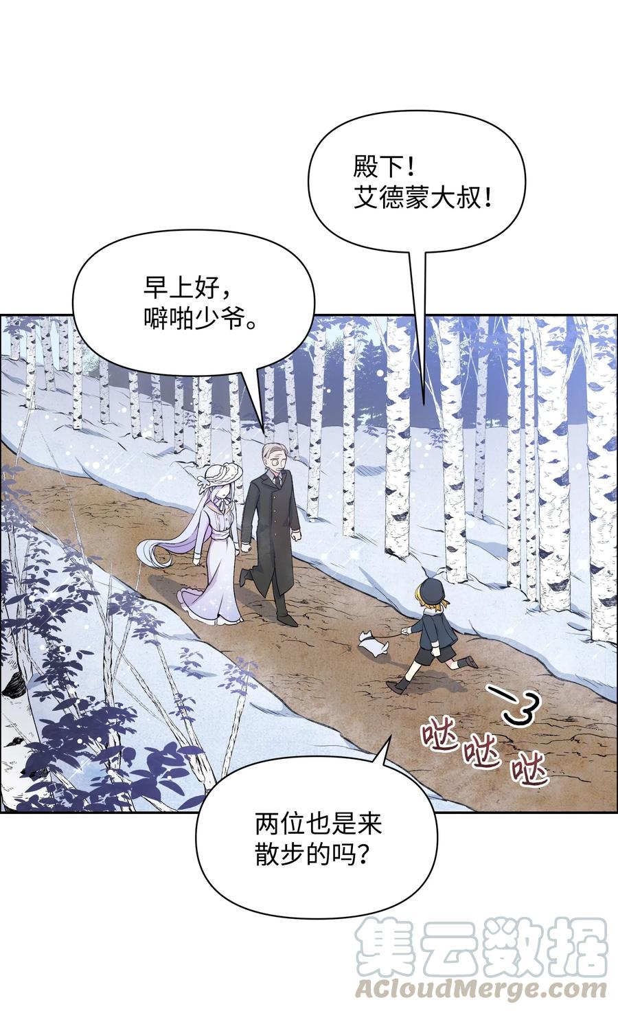 006新朋友-暴君的监护人是反派魔女-Rata,Hari,CONTENTSLABBLUE,极直社（第7张）