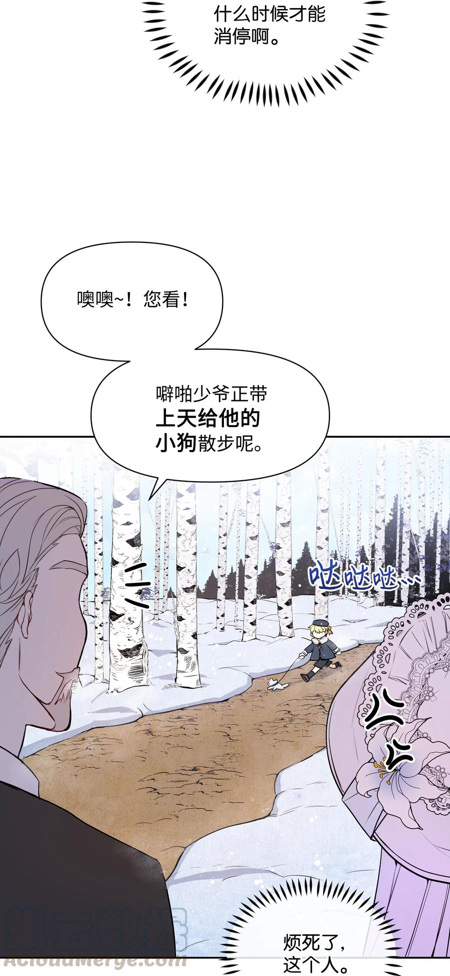 006新朋友-暴君的监护人是反派魔女-Rata,Hari,CONTENTSLABBLUE,极直社（第4张）