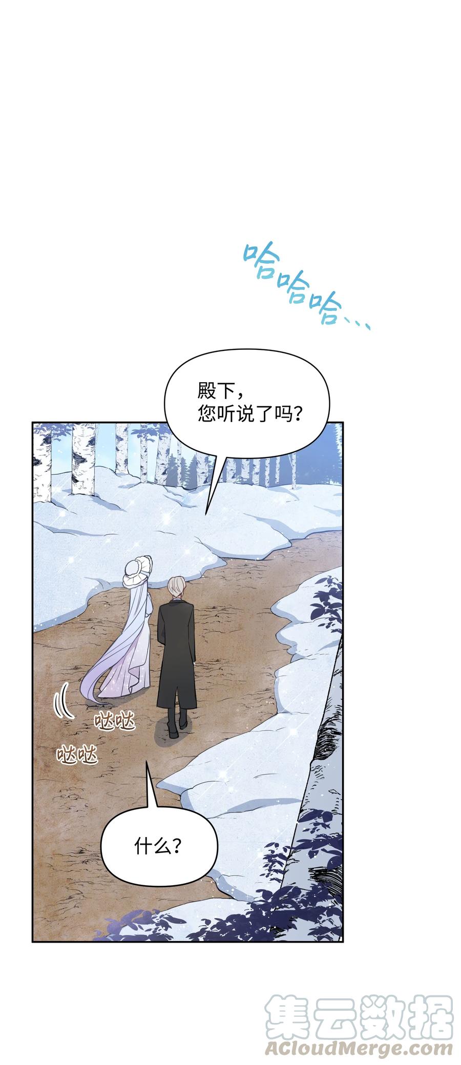 006新朋友-暴君的监护人是反派魔女-Rata,Hari,CONTENTSLABBLUE,极直社（第1张）