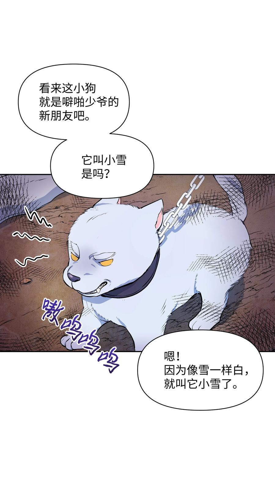 006新朋友-暴君的监护人是反派魔女-Rata,Hari,CONTENTSLABBLUE,极直社（第9张）