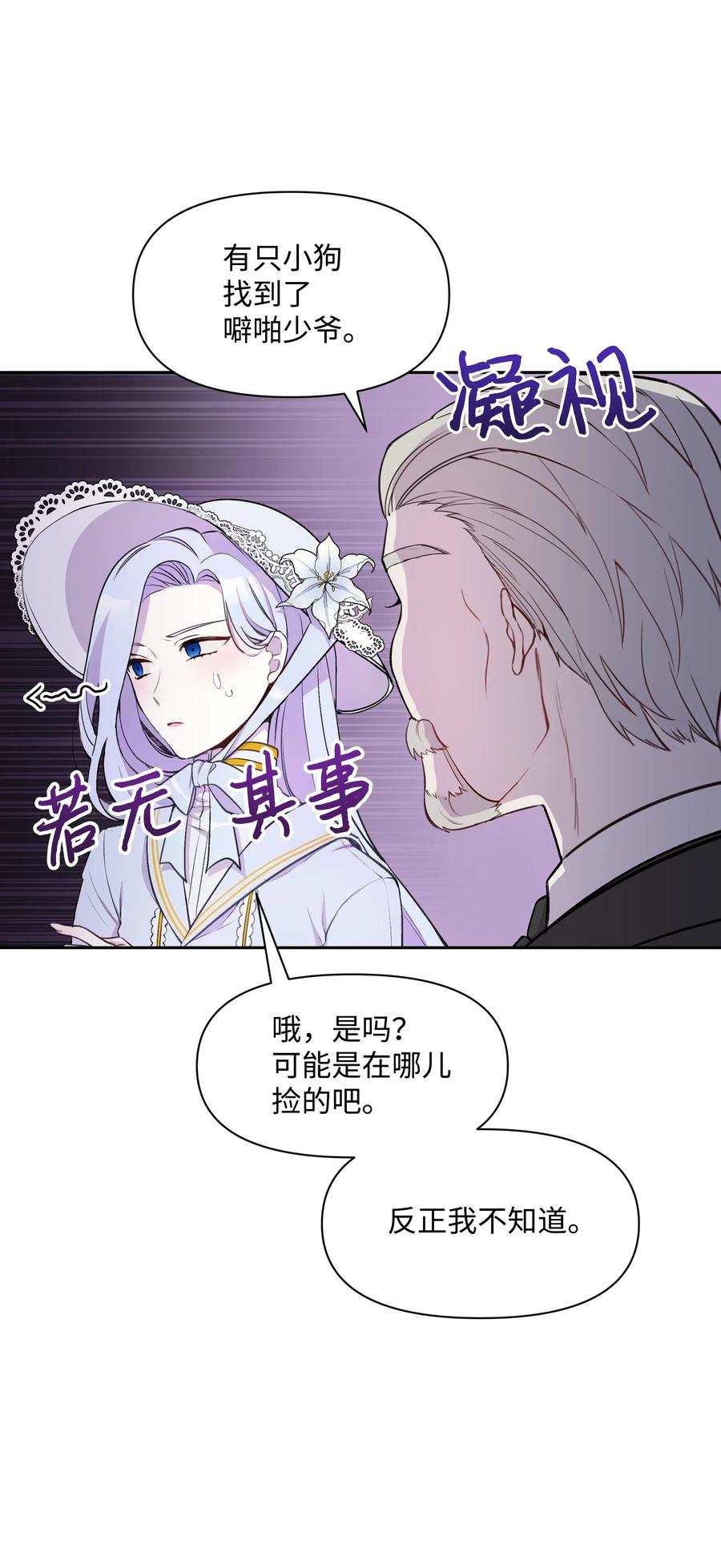 006新朋友-暴君的监护人是反派魔女-Rata,Hari,CONTENTSLABBLUE,极直社（第2张）