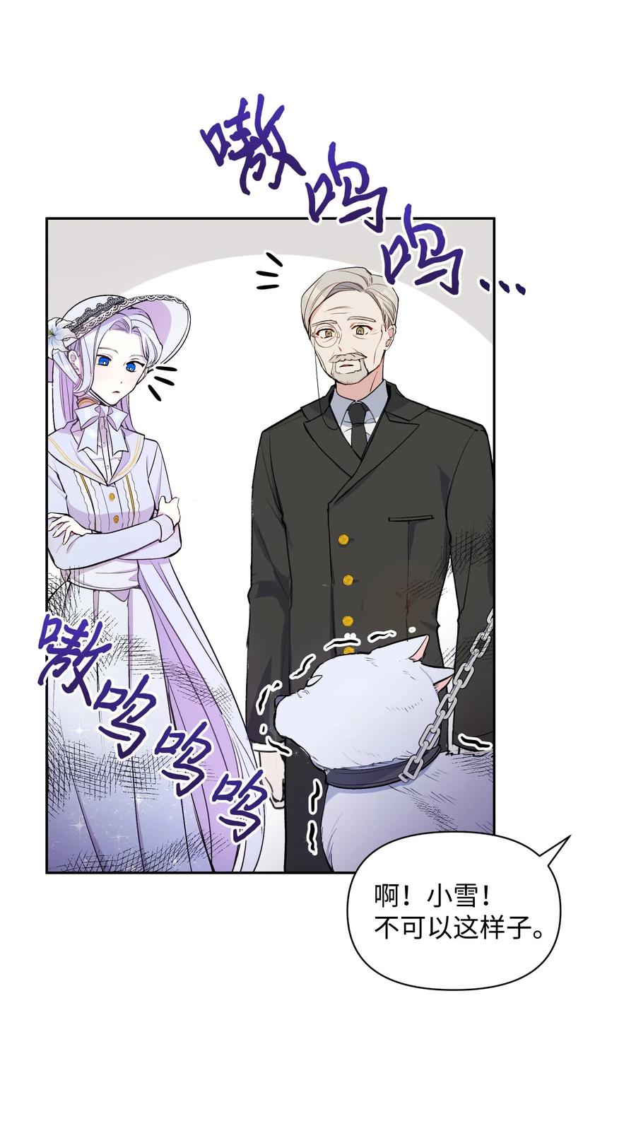 006新朋友-暴君的监护人是反派魔女-Rata,Hari,CONTENTSLABBLUE,极直社（第8张）