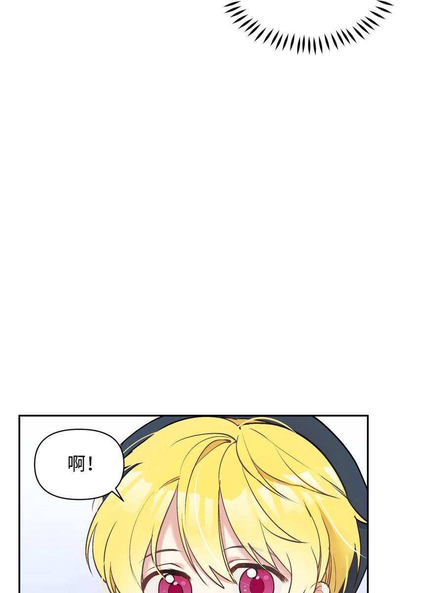 006新朋友-暴君的监护人是反派魔女-Rata,Hari,CONTENTSLABBLUE,极直社（第5张）
