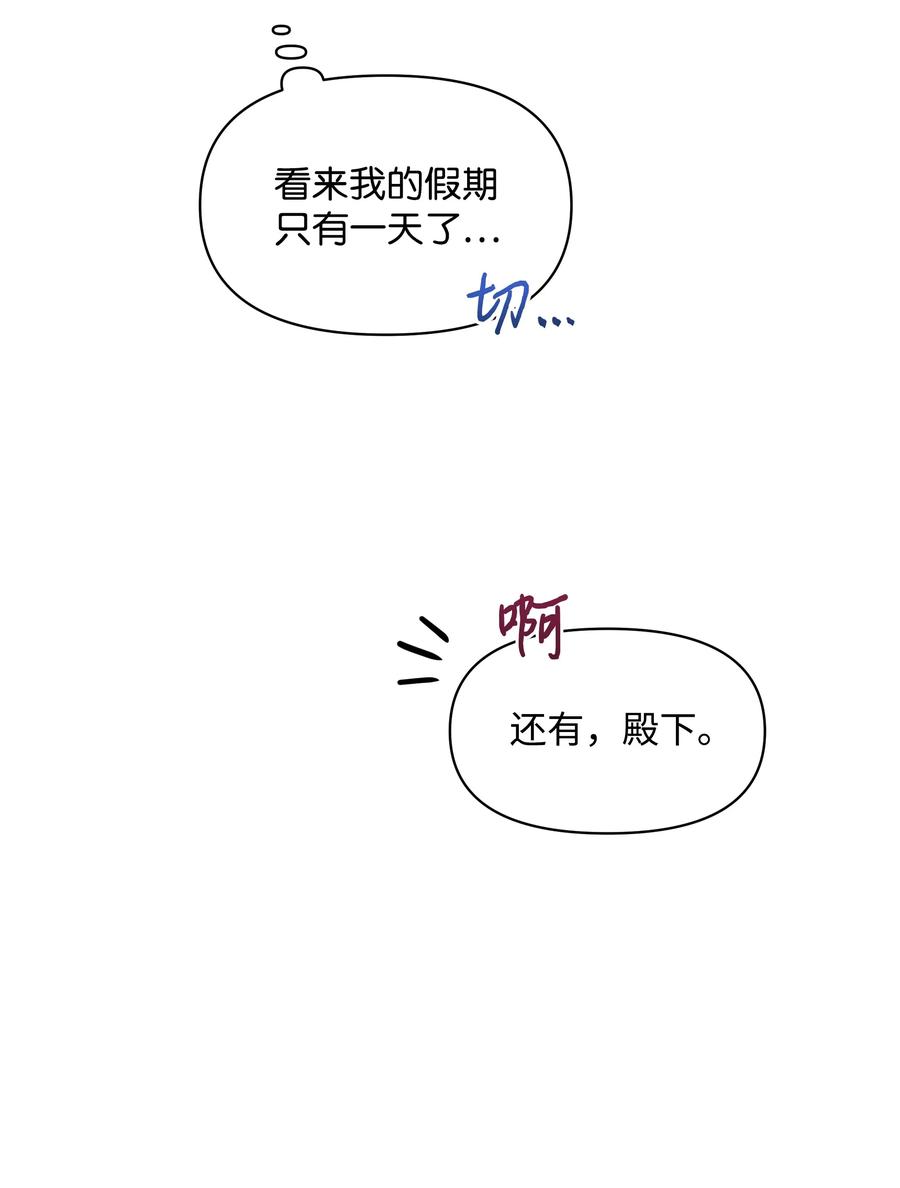 007监视-暴君的监护人是反派魔女-Rata,Hari,CONTENTSLABBLUE,极直社（第15张）