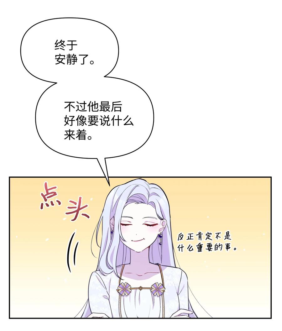 007监视-暴君的监护人是反派魔女-Rata,Hari,CONTENTSLABBLUE,极直社（第21张）