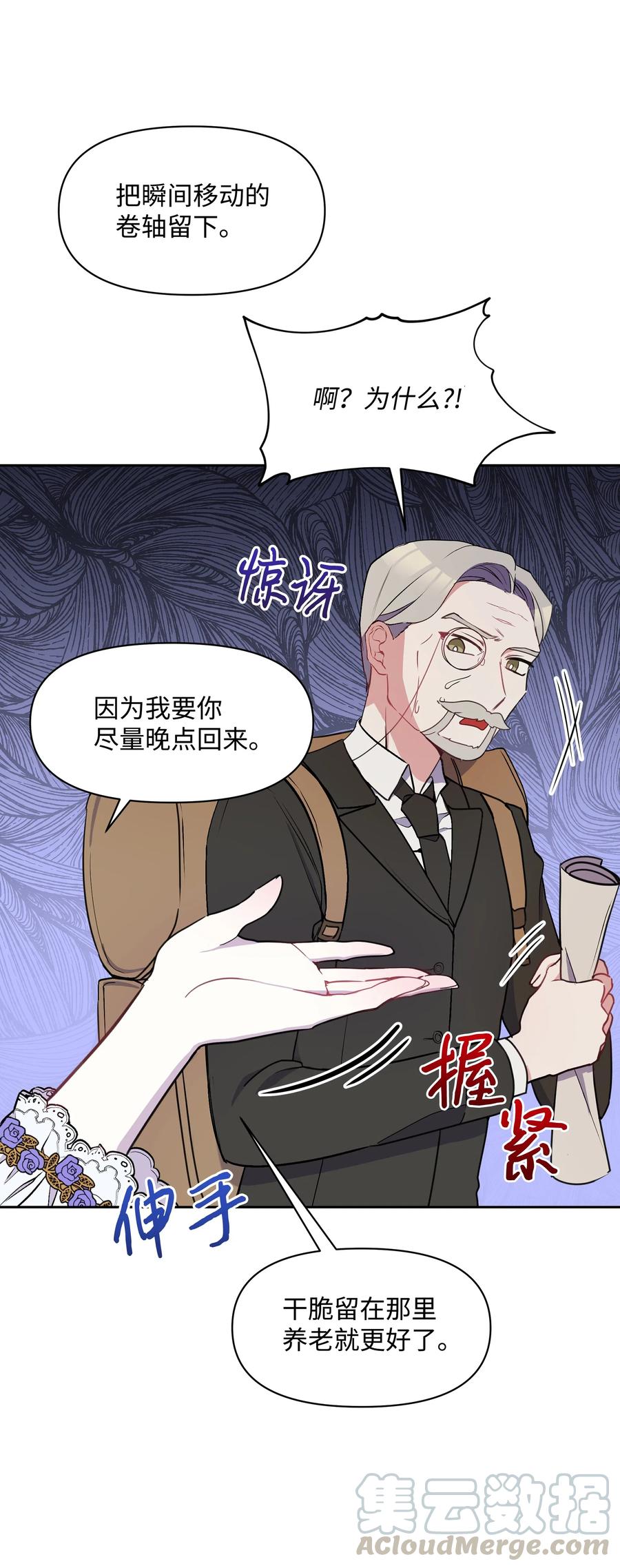 007监视-暴君的监护人是反派魔女-Rata,Hari,CONTENTSLABBLUE,极直社（第13张）