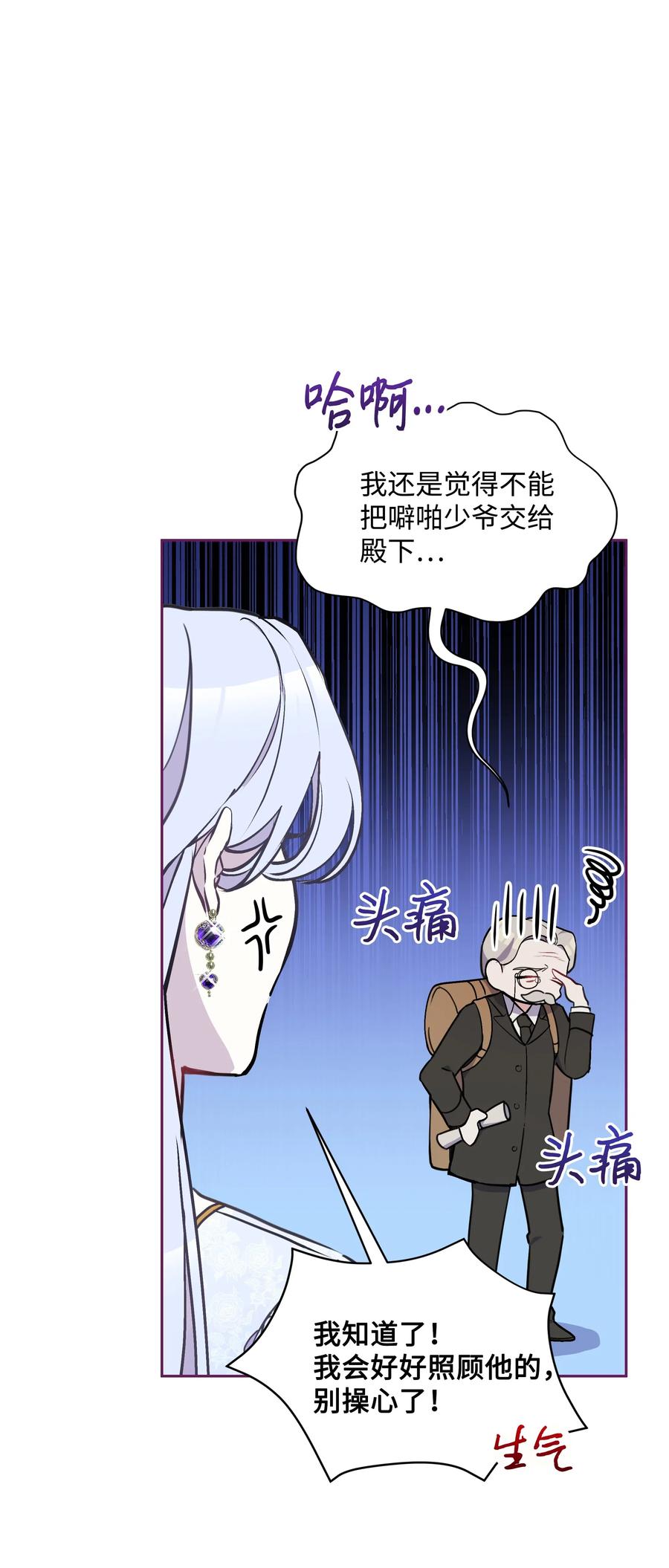 007监视-暴君的监护人是反派魔女-Rata,Hari,CONTENTSLABBLUE,极直社（第17张）