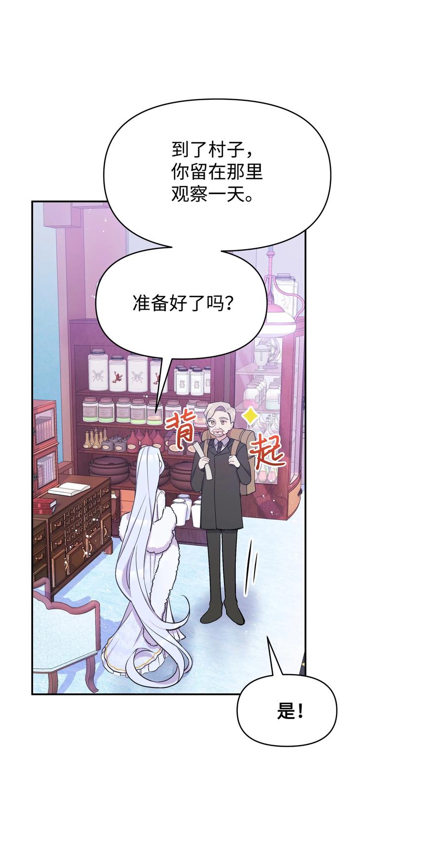 007监视-暴君的监护人是反派魔女-Rata,Hari,CONTENTSLABBLUE,极直社（第11张）