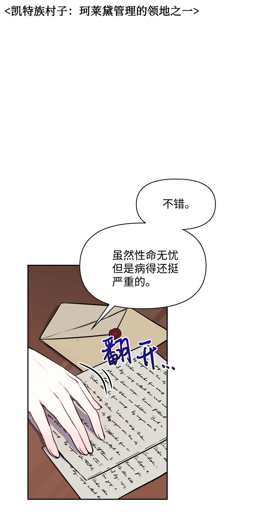 007监视-暴君的监护人是反派魔女-Rata,Hari,CONTENTSLABBLUE,极直社（第6张）