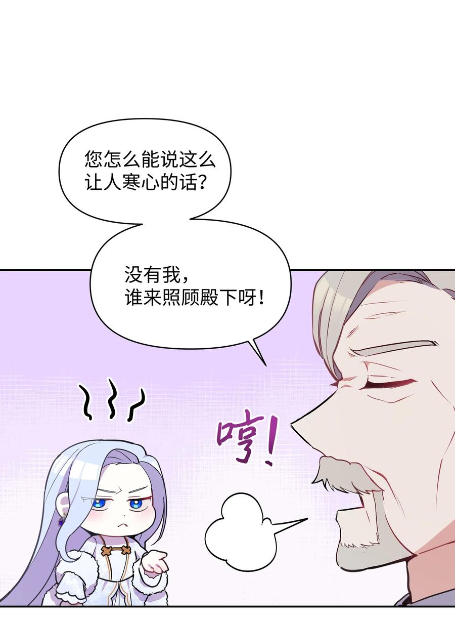 007监视-暴君的监护人是反派魔女-Rata,Hari,CONTENTSLABBLUE,极直社（第14张）