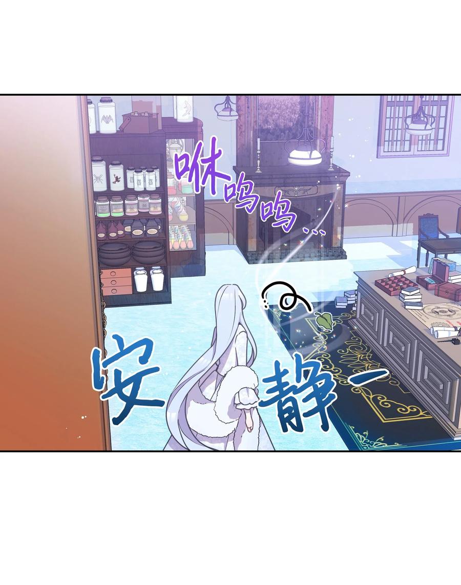 007监视-暴君的监护人是反派魔女-Rata,Hari,CONTENTSLABBLUE,极直社（第20张）