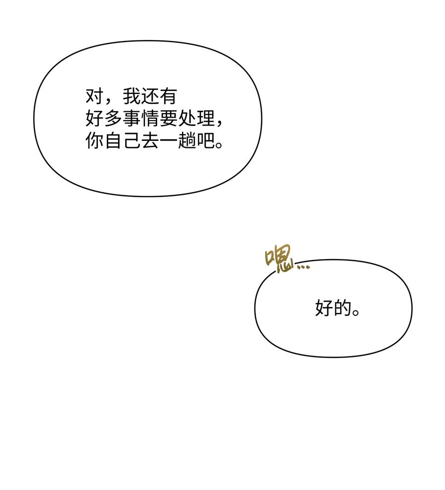 007监视-暴君的监护人是反派魔女-Rata,Hari,CONTENTSLABBLUE,极直社（第9张）