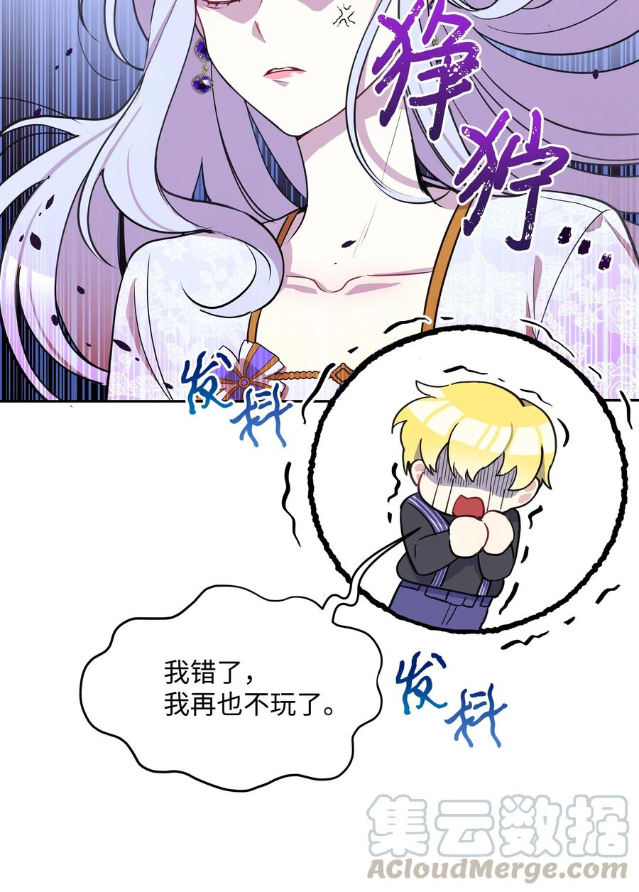 008两人独处-暴君的监护人是反派魔女-Rata,Hari,CONTENTSLABBLUE,极直社（第13张）