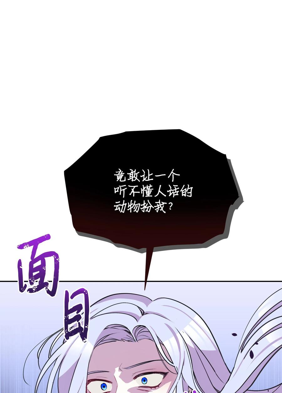 008两人独处-暴君的监护人是反派魔女-Rata,Hari,CONTENTSLABBLUE,极直社（第12张）