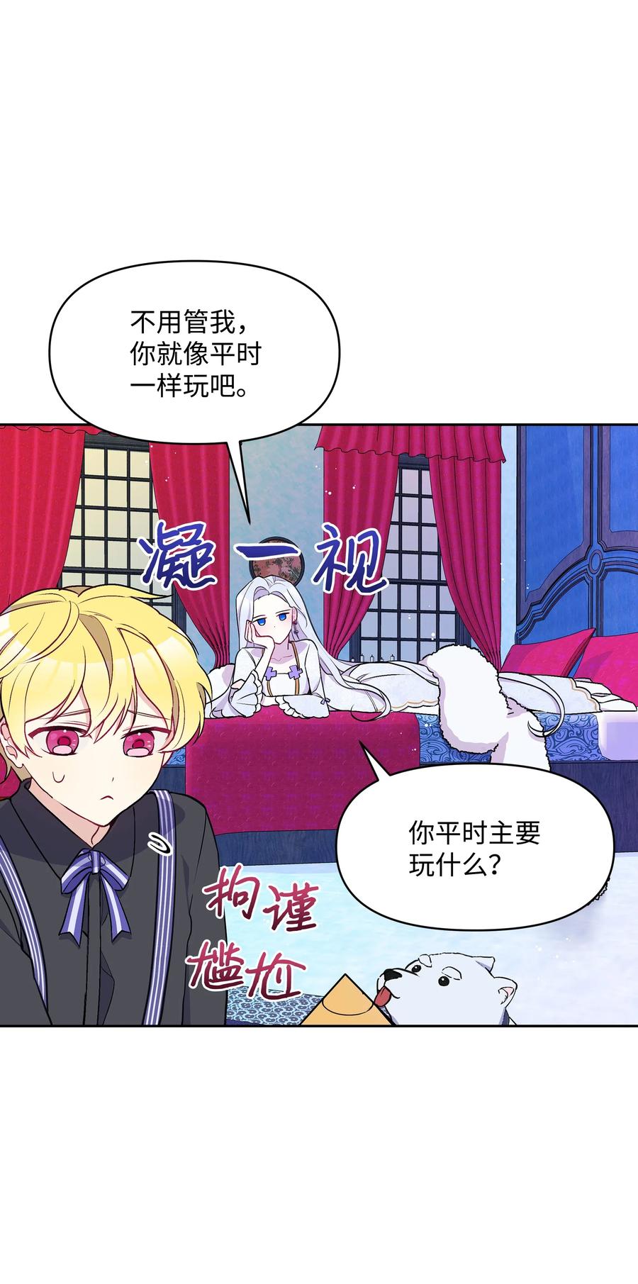 008两人独处-暴君的监护人是反派魔女-Rata,Hari,CONTENTSLABBLUE,极直社（第2张）