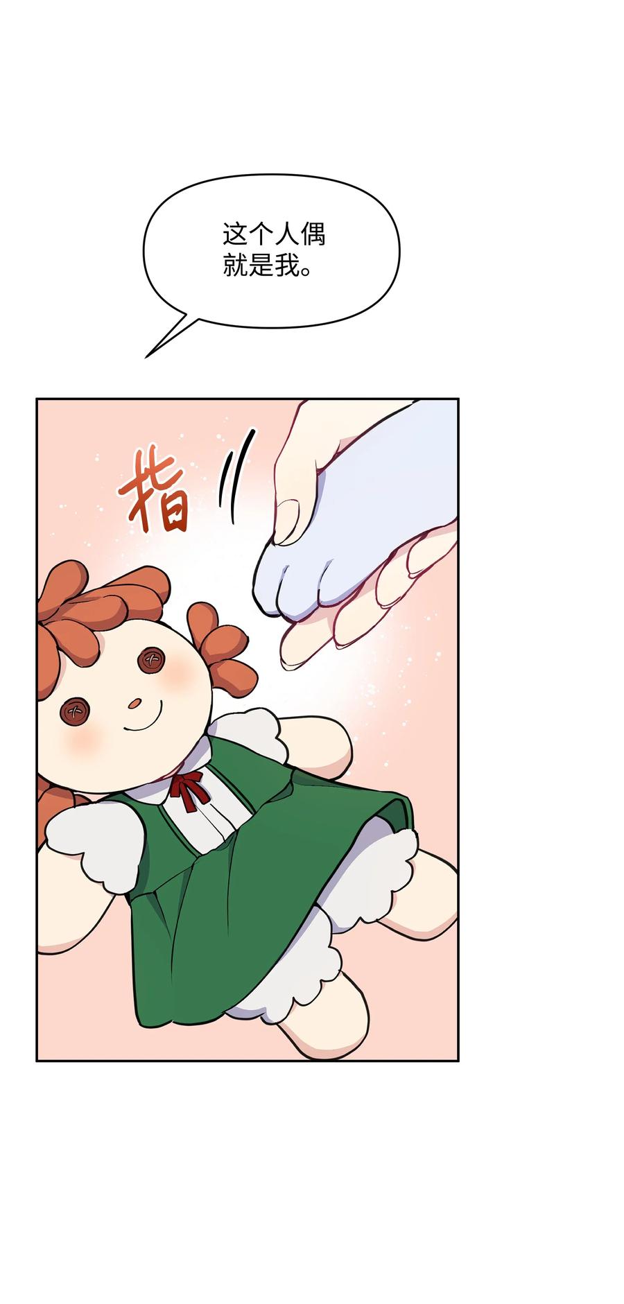 008两人独处-暴君的监护人是反派魔女-Rata,Hari,CONTENTSLABBLUE,极直社（第5张）