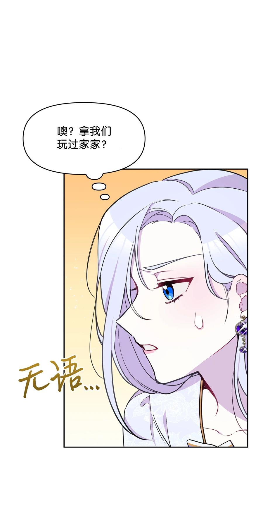 008两人独处-暴君的监护人是反派魔女-Rata,Hari,CONTENTSLABBLUE,极直社（第6张）