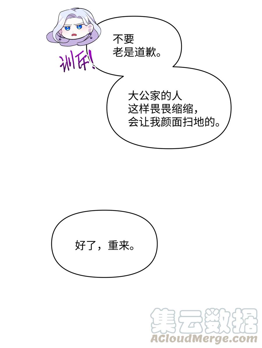 008两人独处-暴君的监护人是反派魔女-Rata,Hari,CONTENTSLABBLUE,极直社（第19张）