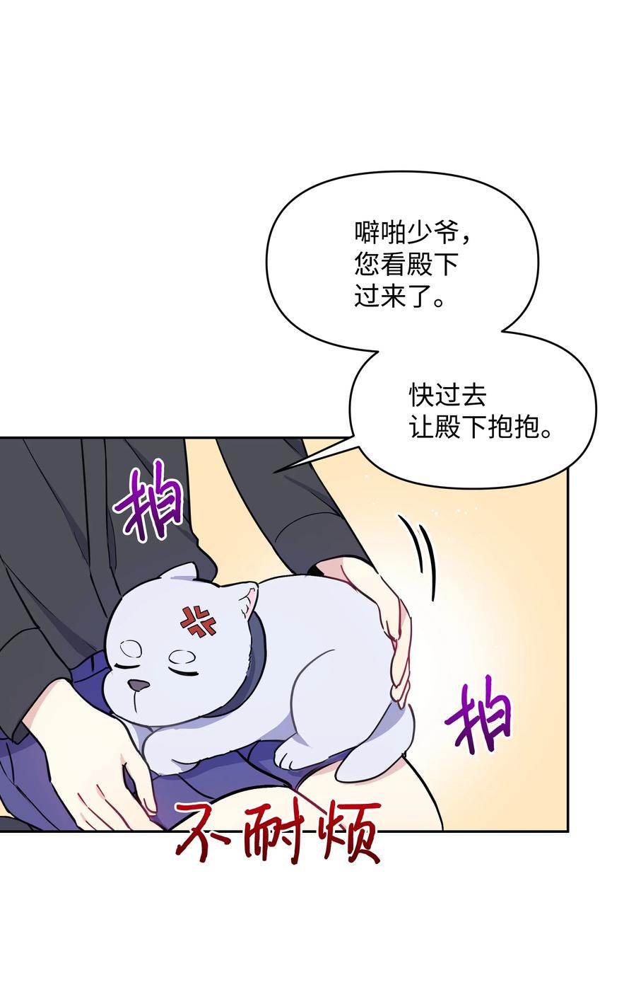 008两人独处-暴君的监护人是反派魔女-Rata,Hari,CONTENTSLABBLUE,极直社（第20张）
