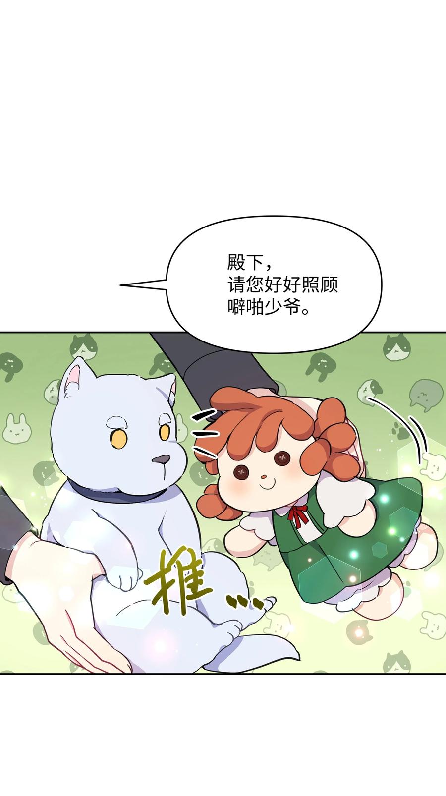 008两人独处-暴君的监护人是反派魔女-Rata,Hari,CONTENTSLABBLUE,极直社（第8张）
