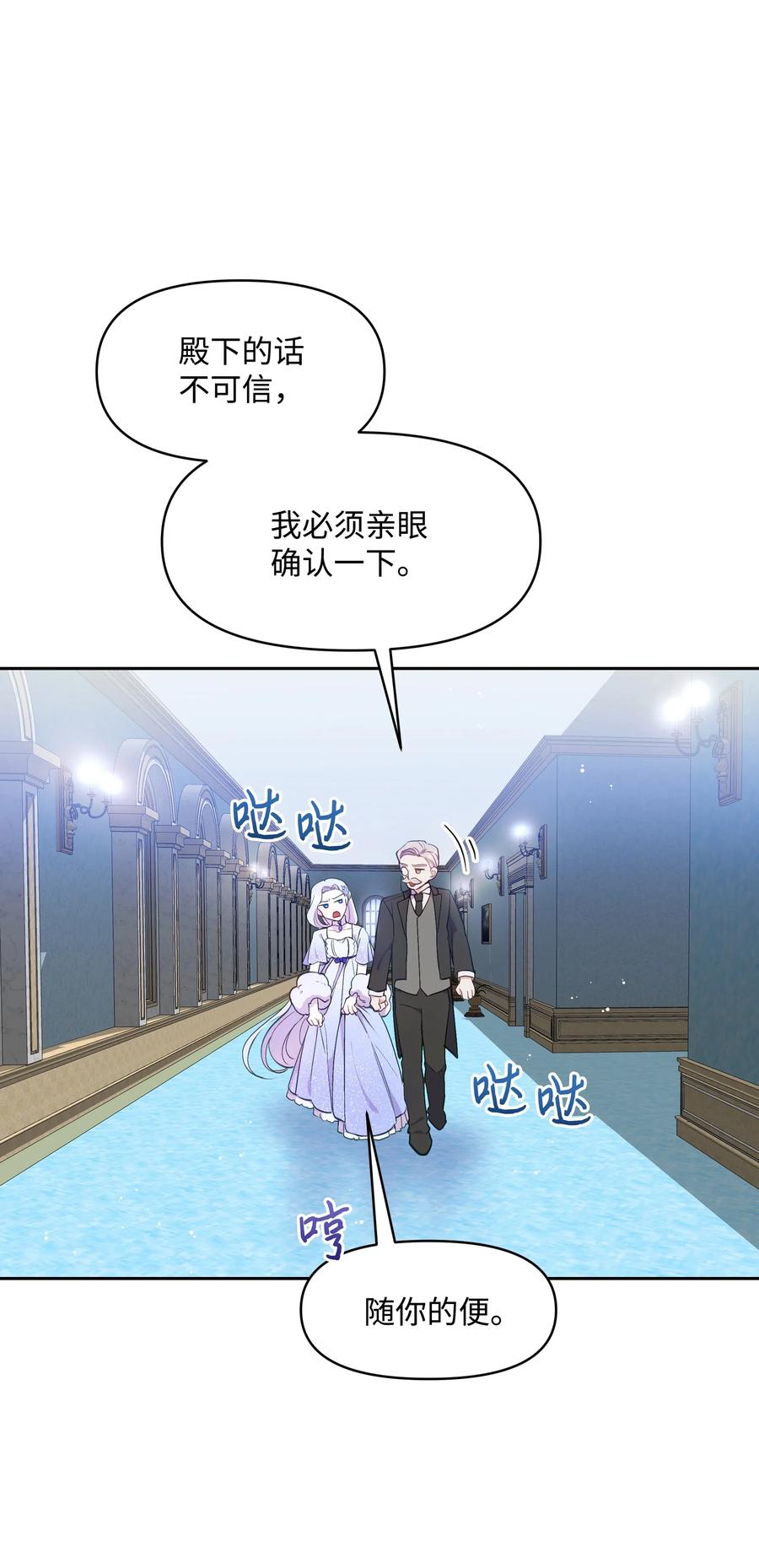 009不一样了-暴君的监护人是反派魔女-Rata,Hari,CONTENTSLABBLUE,极直社（第6张）